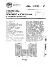 Способ ремонта шихтованного сердечника статора мощной электрической машины (патент 1511810)