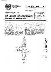 Привод рапиры ткацкого станка (патент 1121331)