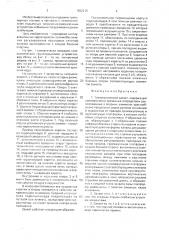 Телескопический захват (патент 1652215)