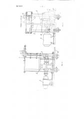 Станок для разводки трехрогих сенонавозных вил (патент 94414)