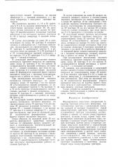 Формирователь импульсов (патент 503351)