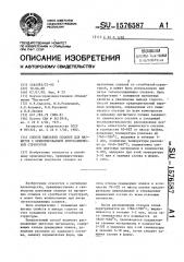 Способ выплавки сплавов для магнитов с ориентированной кристаллической структурой (патент 1576587)