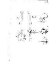 Железная лопата (патент 2176)