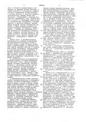 Преобразователь входной энергии переменного тока голике (патент 983940)