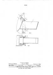 Устройство для загрузки гартоплавиль-ного котла (патент 835832)