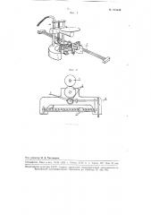 Измерительный столик к мультиплексу (патент 104449)