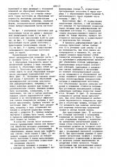 Заготовка для прессования (патент 889177)
