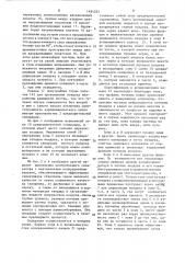 Центробежный сепаратор для выделения дробленых зерен, оболочек, пыли и других загрязнений из воздуха (патент 1484282)
