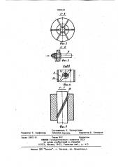 Скребковый конвейер (патент 1090639)
