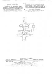 Устройство для наполнения гидропередачи (патент 687281)