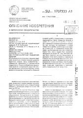 Крупногабаритный подшипник качения (патент 1707333)