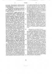 Способ получения ланолина (патент 1723106)
