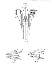 Ручное устройство для монтажа клиновых ответвительных зажимов (патент 513433)