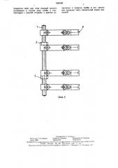 Устройство для фиксации позвоночника (патент 1595499)