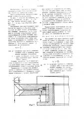 Инструмент для двустороннего долбления (патент 1449260)