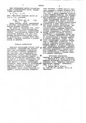 Цифровой электронный счетчик электроэнергии (патент 868593)