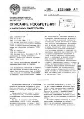 Способ изготовления изделий со сквозным отверстием и стаканов (патент 1551469)