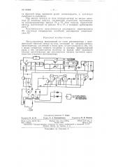 Патент ссср  153984 (патент 153984)