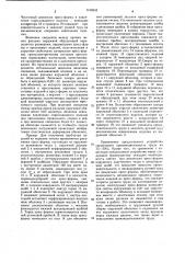 Разъемная пресс-форма для гидростатического прессования металлического порошка (патент 1138245)