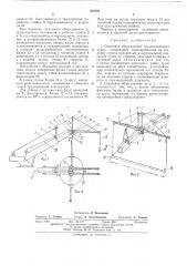 Стреловое оборудование грузоподъемного крана (патент 487003)