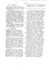 Устройство контроля изоляции на корпус обмотки возбуждения синхронного генератора (патент 1492319)