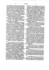 Барабанная мельница (патент 1711969)