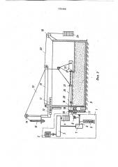 Стенд для исследования процесса копания грунта ковшом экскаватора-драглайна (патент 1751269)