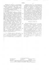 Железнодорожная цистерна для транспортировки затвердевающих жидкостей (патент 1423464)