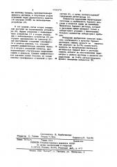 Устройство для контроля структурно-механических свойств бурового раствора (патент 904376)