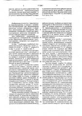 Скребковый конвейер-сортировщик (патент 1713861)