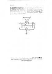 Полуавтоматический жидкостемер для двух жидкостей (патент 67631)