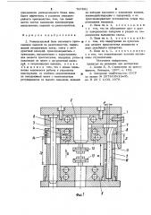 Универсальный блок литьевого прес-сования изделий из реактопластов (патент 797881)