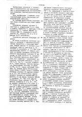 Устройство для сбора информации (патент 1453436)
