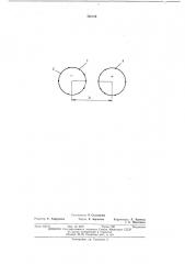 Симметричная многопроводная фидерная линия (патент 405150)