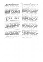 Зажимной патрон (патент 1175354)