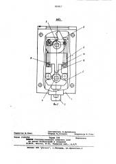 Дверной замок (патент 825817)