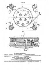 Узел крепления штампа к ползуну пресса (патент 1409470)