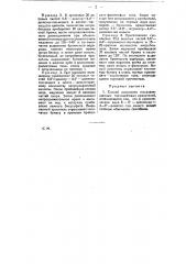 Способ получения гексазамещенных многоиндиговых красителей (патент 12144)