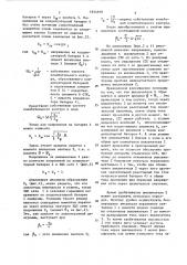 Способ управления компенсатором реактивной мощности (патент 1654919)