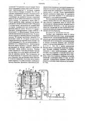 Аппарат для отделения мяса от кости сельскохозяйственной птицы (патент 1697678)