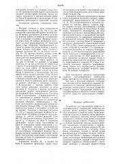 Устройство для определения скорости телеграфирования (патент 653760)
