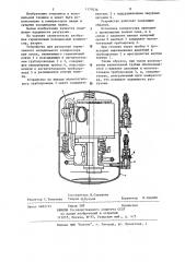 Устройство для разгрузки герметичного холодильного компрессора при пуске (патент 1170236)
