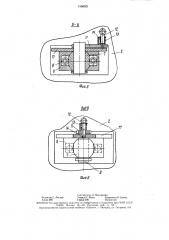 Форма для изготовления центрифугированных трубчатых изделий из бетонных смесей (патент 1556921)