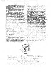 Устройство для проведения смоточно-размоточных работ (патент 1099297)