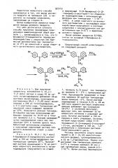 Способ получения производных пиридиламина (патент 927113)