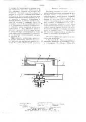 Регулятор давления жидкости (патент 620948)