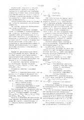 Электронный психрометр (патент 1343329)