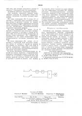 Устройство для проверки тормозного привода транспортного средства (патент 590168)