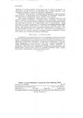 Устройство для автоматического счета бумажных листов (патент 119732)