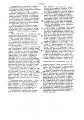 Одновитковая резцовая головка (патент 1134316)